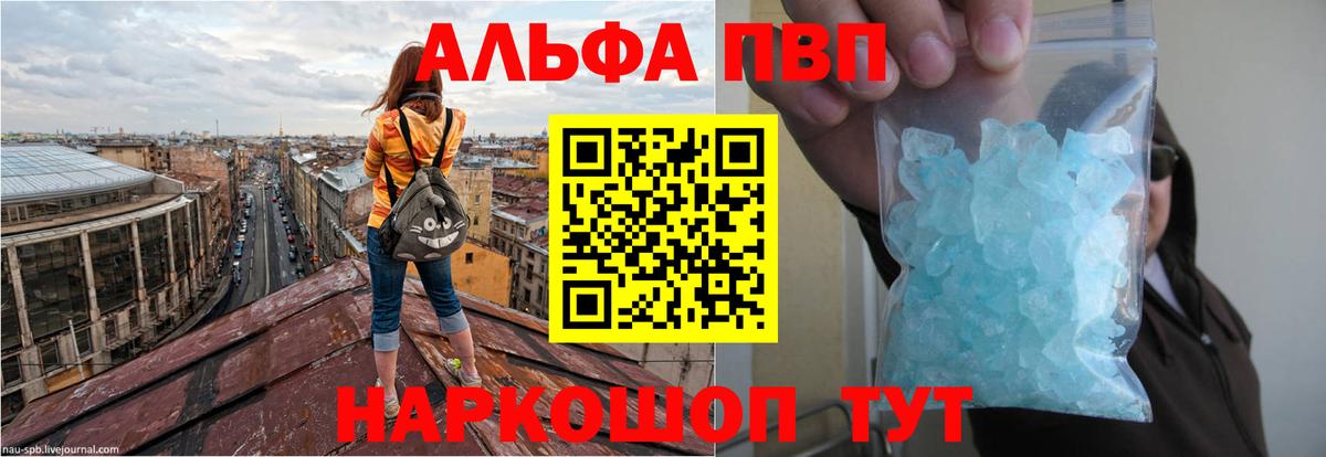 A PVP СК КРИС  купить   Alfa_PVP  Вход с VPN  Alfa_PVP Crystall  Строитель  А ПВП кристаллы 