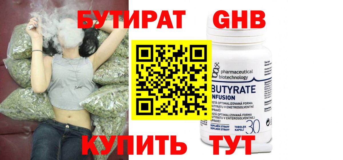 БУТИРАТ буратино Строитель
