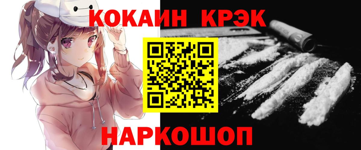 где можно купить наркотик  Cocaine FishScale  КОКАИН  Строитель  Вход с VPN  Cocaine Колумбийский 