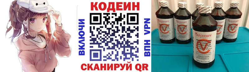 хочу наркоту  Строитель  Codein Purple Drank 