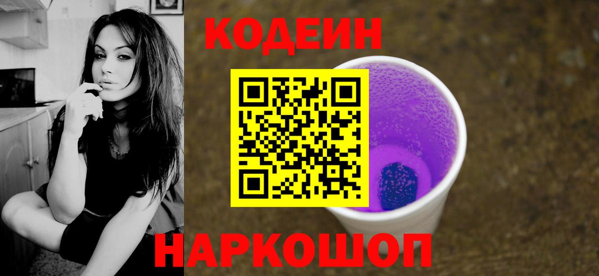 Codein напиток Lean (лин)  Вход с VPN  Строитель  Codein напиток Lean (лин) 