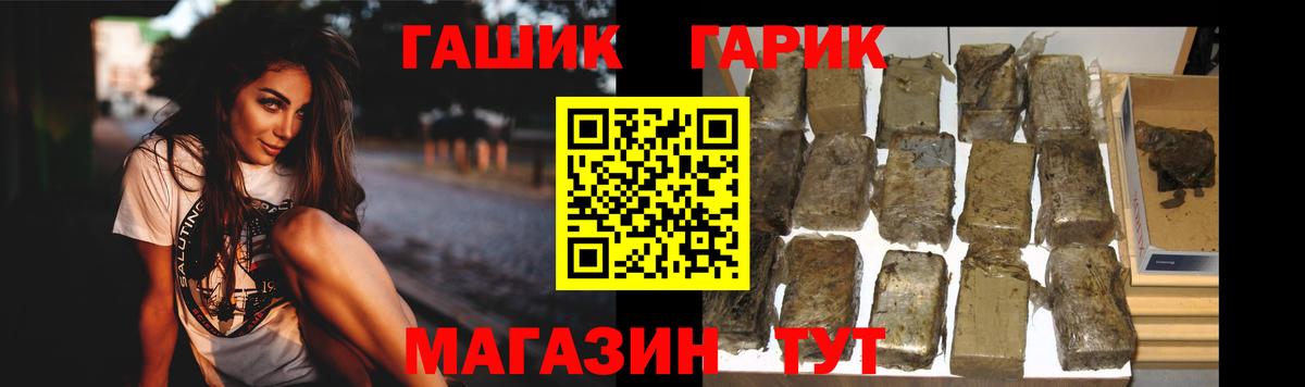 ГАШ гарик  Вход с VPN  Гашиш  Строитель 