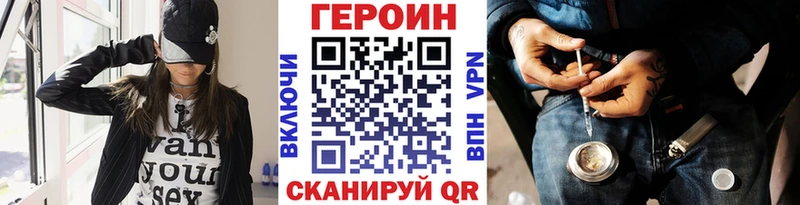 Героин белый  ссылка на мегу ТОР  Строитель  купить наркоту 