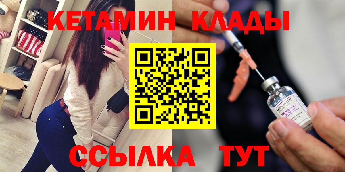 Кетамин ketamine Строитель