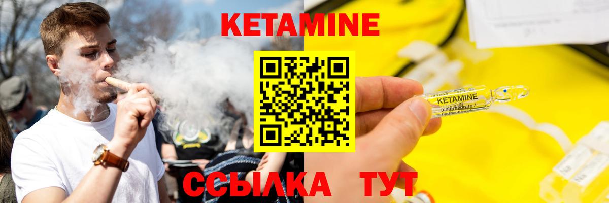 Кетамин VHQ  Вход с VPN  КЕТАМИН ketamine  Строитель 