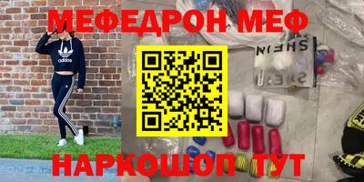 мефедрон мука Ирбит