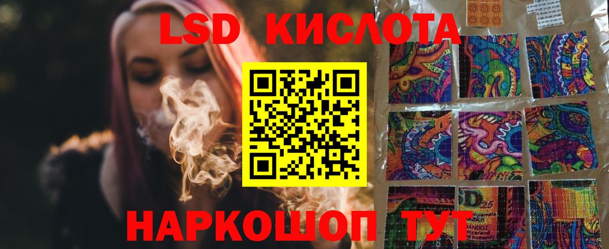 Строитель  Лсд 25 экстази  LSD-25 экстази кислота  Вход с VPN  LSD-25 экстази ecstasy 