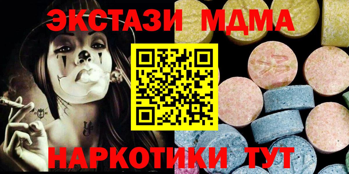 Строитель  MDMA  MDMA Molly  Вход с VPN  МДМА VHQ 
