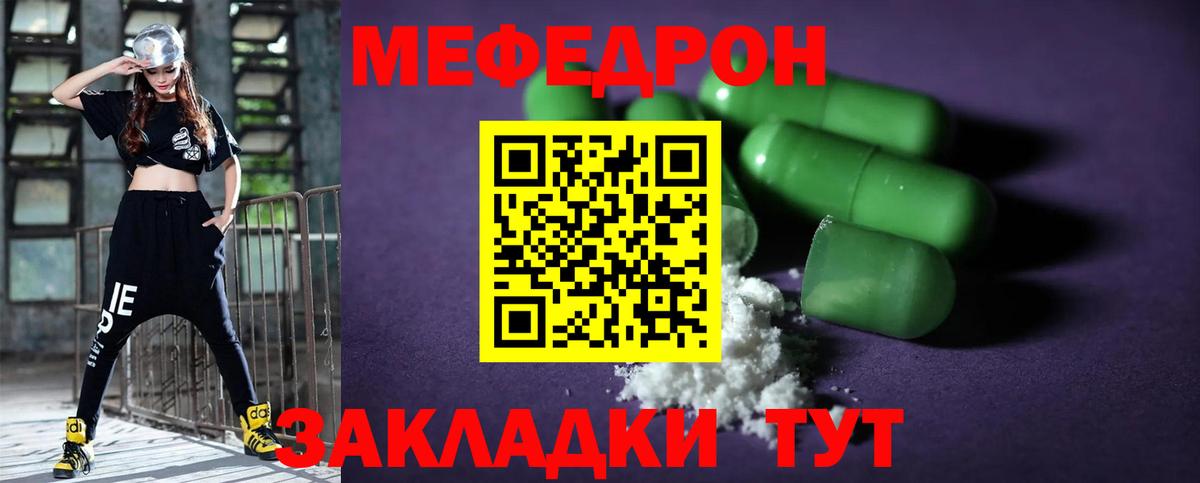 Строитель  МЕФ мяу мяу  МЯУ-МЯУ мяу мяу  Вход с VPN 