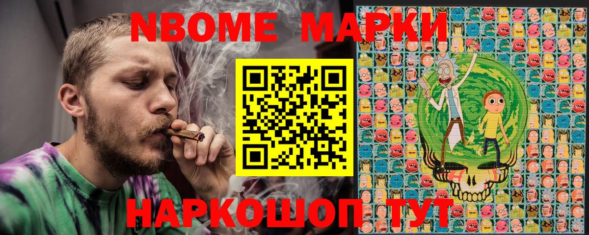 Строитель  Наркотические марки  Вход с VPN  Марки NBOMe 1500мкг 