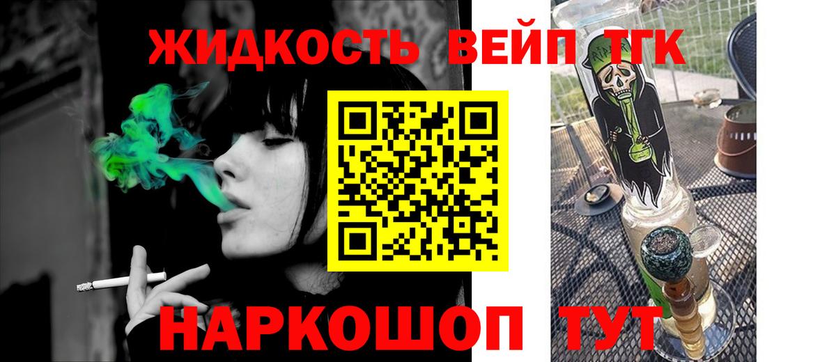 Дистиллят ТГК вейп с тгк  Вход с VPN  Строитель 