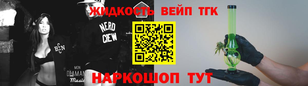 Дистиллят ТГК вейп Строитель